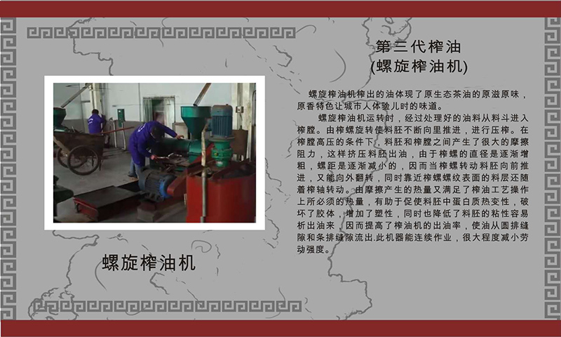 BC贷网址入口,油茶种植出产加工销售,植物油种植出产加工销售