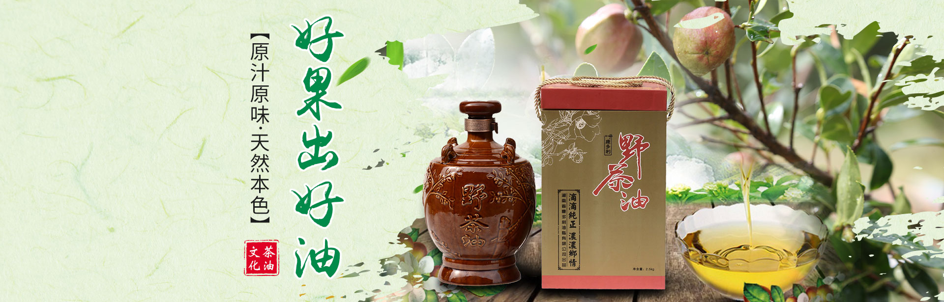 BC贷网址入口_油茶种植出产加工销售|植物油种植出产加工销售