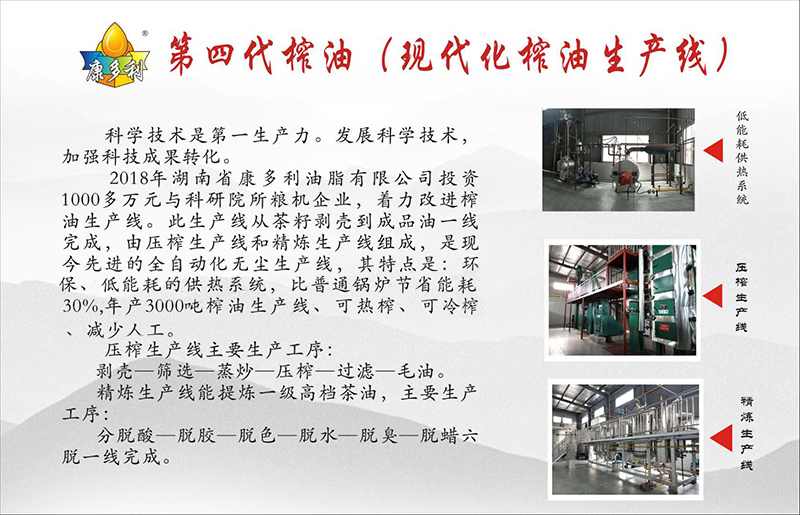 BC贷网址入口,油茶种植出产加工销售,植物油种植出产加工销售